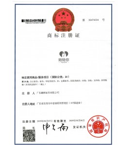 陪陪你商標注冊證